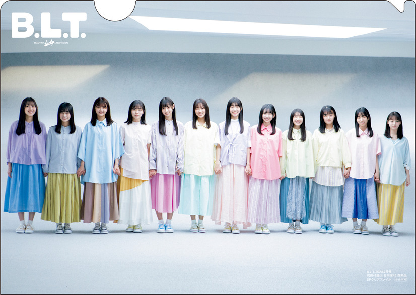 『B.L.T.2023年2月号』【別冊付録SPクリアファイル：日向坂46四期生】（c）東京ニュース通信社