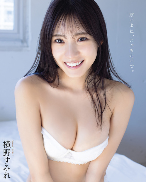 『OPスペシャル23年2月号 BOMB Love Special 2022-2023 WINTER』【TSUTAYAほか店舗、HMV&BOOKS online限定版裏表紙：横野すみれ】（c）ワン・パブリッシング
