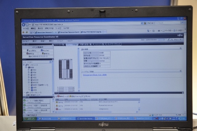 Resource Coordinator VEの管理画面