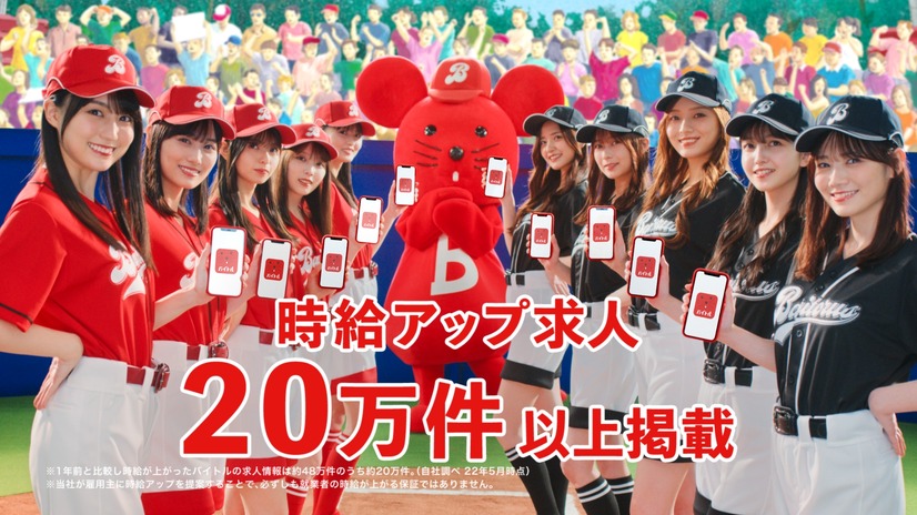 「がんばれ、バイトルズ！はないちもんめ」