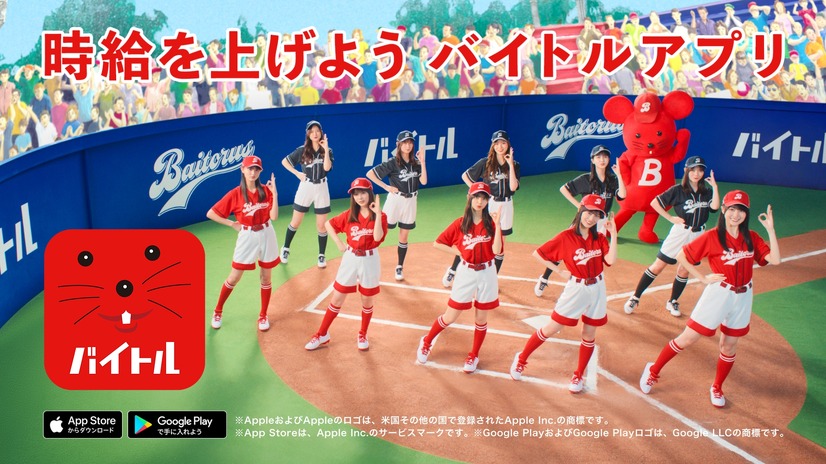 「がんばれ、バイトルズ！はないちもんめ」