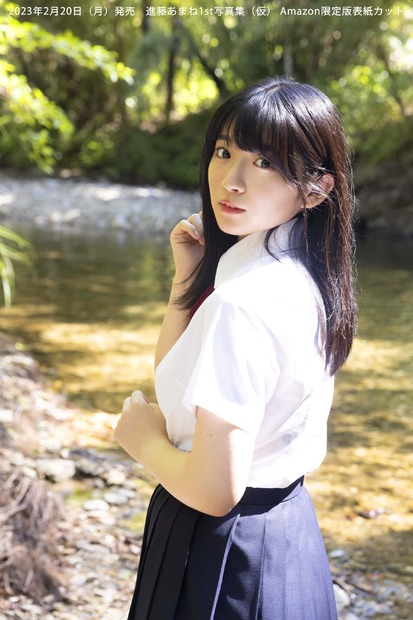 進藤あまね 1st写真集『タイトル未定』Amazon限定版表紙カット（c）主婦の友インフォス