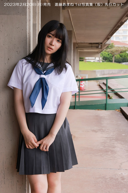 進藤あまね 1st写真集『タイトル未定』先行カット（c）主婦の友インフォス