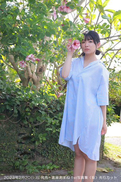 進藤あまね 1st写真集『タイトル未定』先行カット（c）主婦の友インフォス