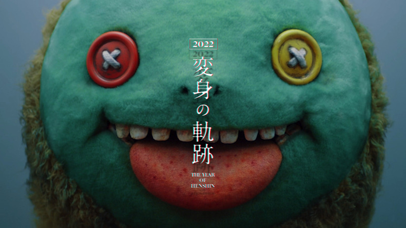 米津玄師、特別映像「2022年 変身の軌跡」公開