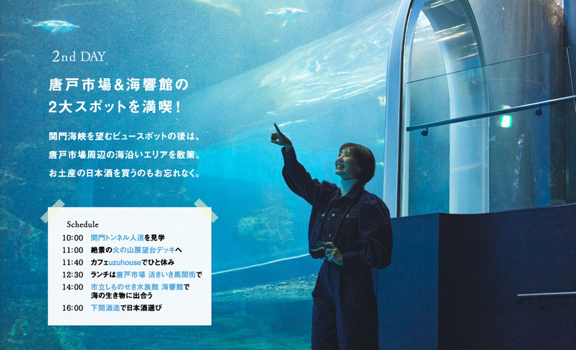 『月刊 旅色』2023年1月号（ブランジスタメディア）