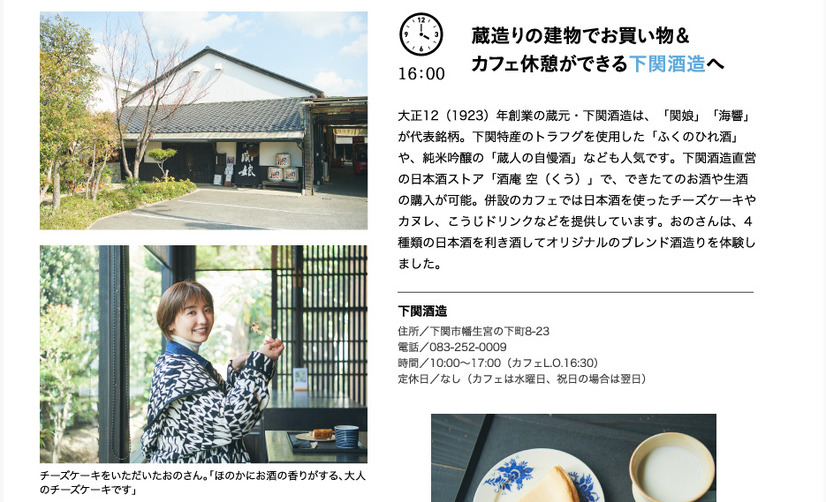 『月刊 旅色』2023年1月号（ブランジスタメディア）