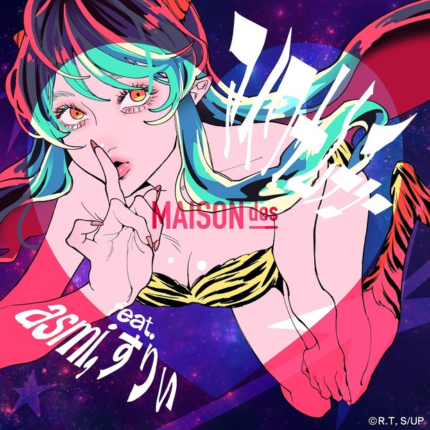 MAISONdes、TVアニメ「うる星やつら」第2クールOP／EDテーマに決定！異例の2クール連続