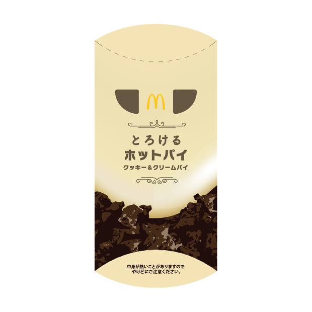 マクドナルド、新作「クッキー＆クリームパイ」11日発売