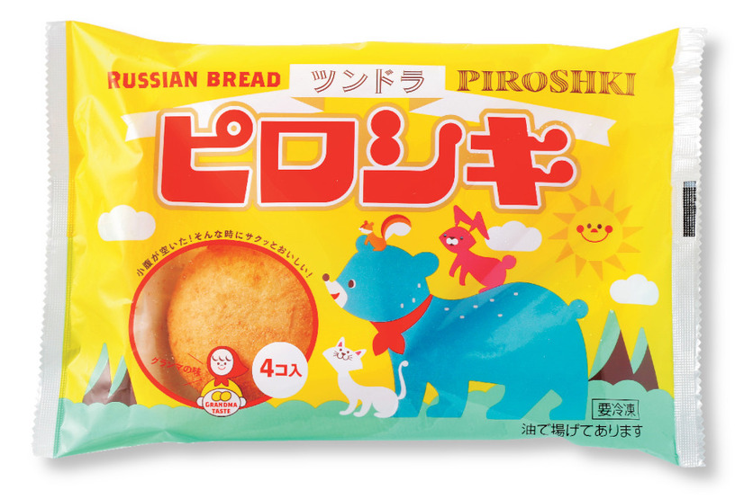 「ピロシキ　グランマの味」パッケージ