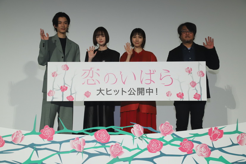左から）渡邊圭祐、玉城ティナ、松本穂香、城定秀夫監督（c）2023「恋のいばら」製作委員会