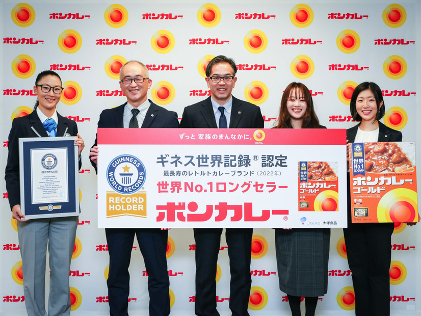 「ボンカレー」発売55周年！世界最長寿のレトルトカレーとしてギネス認定