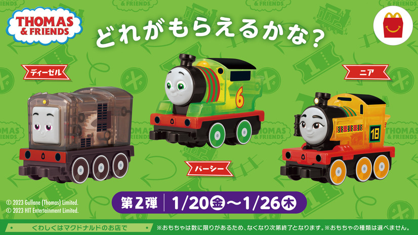 第2弾の1月20日（金）から1月26日（木）はパーシー、ニア、ディーゼルの3種類の中からいずれか1つ。(C) 2023 Gullane (Thomas) Limited. (C) 2023 HIT Entertainment Limited.