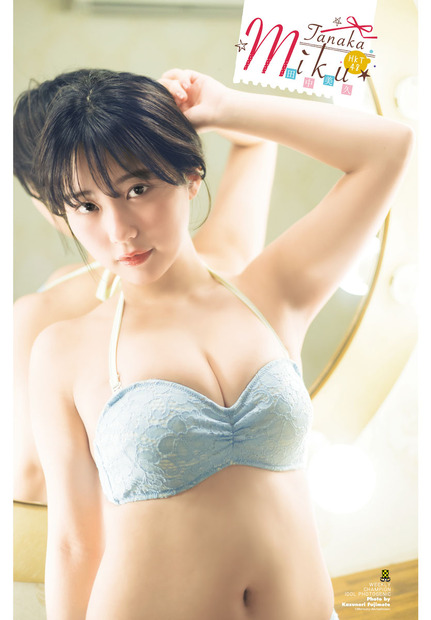 田中美久（HKT48）　（c）秋田書店
