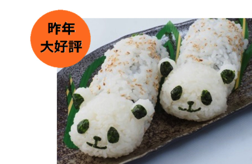 パンダの双子巻（１セット・ハーフ２本入）　１,２８０円　