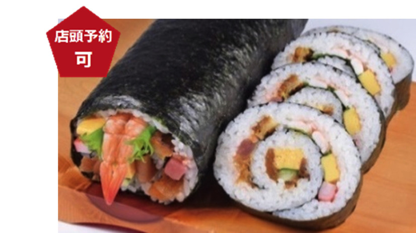 節分うず潮巻（１本）　１,４９０円