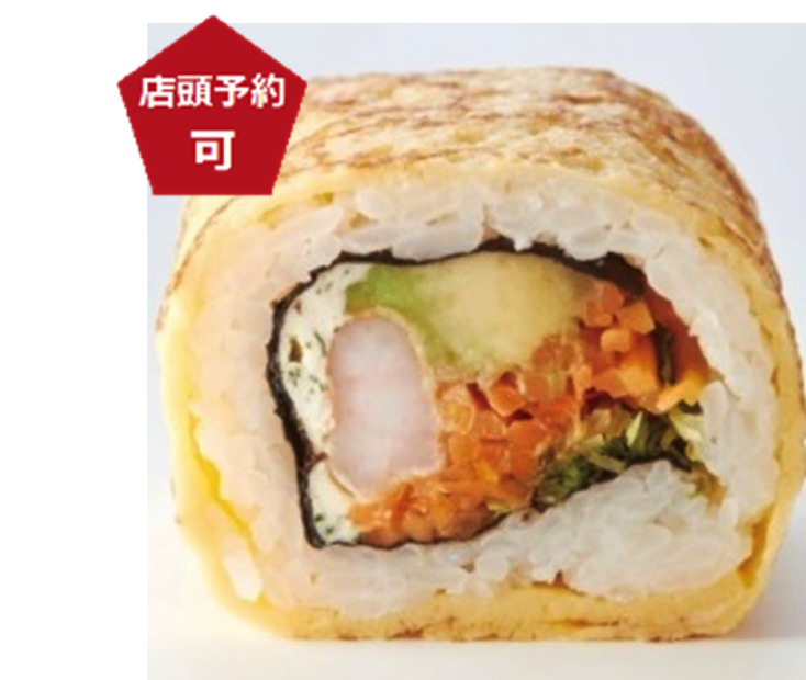 野菜と愉しむ　海老とアボカドの福恵方巻き（大パック・１本）　１,２９６円