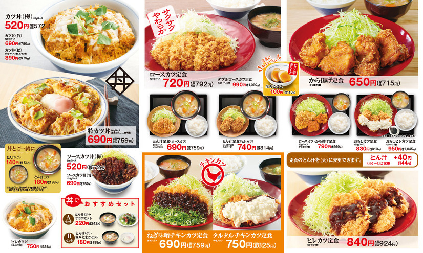 かつや、「ふわたま白カツ丼」期間限定販売