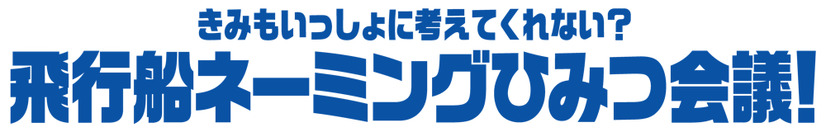 (C)藤子プロ・小学館・テレビ朝日・シンエイ・ADK 2023