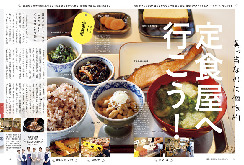 『おとなの週末』最新刊でラーメン特集！都内で食べられる至極のご当地ラーメン、新旧ラーメン必食の一杯など