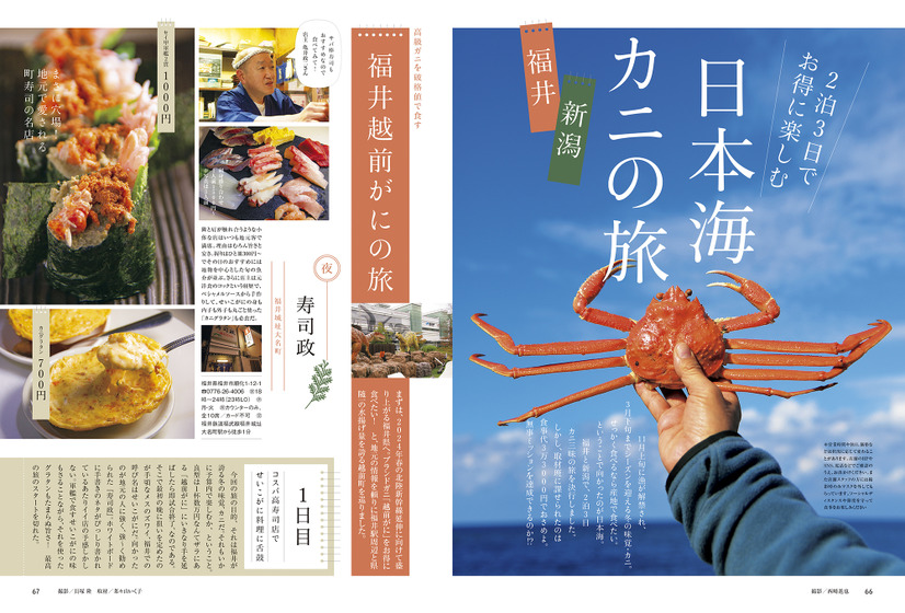 『おとなの週末』最新刊でラーメン特集！都内で食べられる至極のご当地ラーメン、新旧ラーメン必食の一杯など
