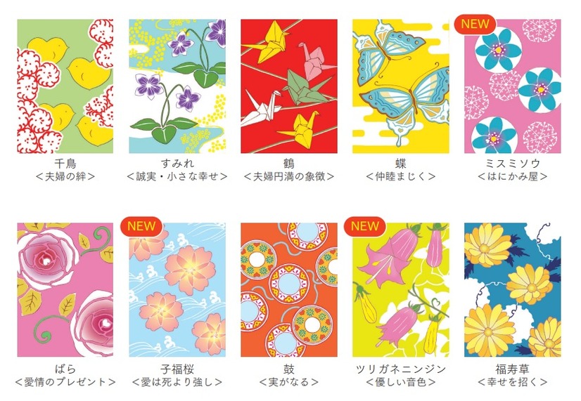 絵柄10種