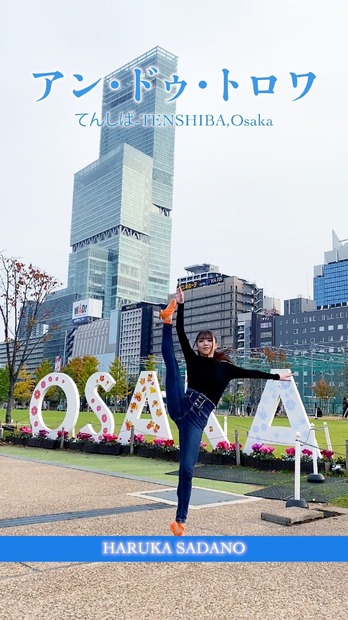 写真は貞野遥香（NMB48）の公式Twitterから（※写真は所属事務所より掲載許諾をもらってます）