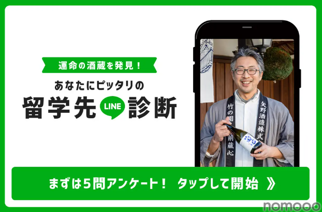 日本酒造りに挑戦！九州の酒蔵で「リアル酒蔵留学」を開催
