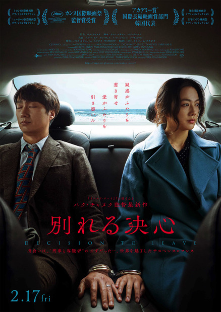 （C）2022 CJ ENM Co., Ltd., MOHO FILM. ALL RIGHTS RESERVED