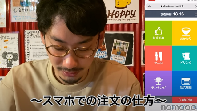 【動画あり】1分10円で飲み放題！？昭和レトロな居酒屋「でんでん串 高円寺駅前階段急店」に行ってきた