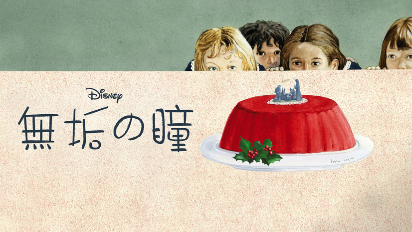 （C）2023 Disney and its related entities