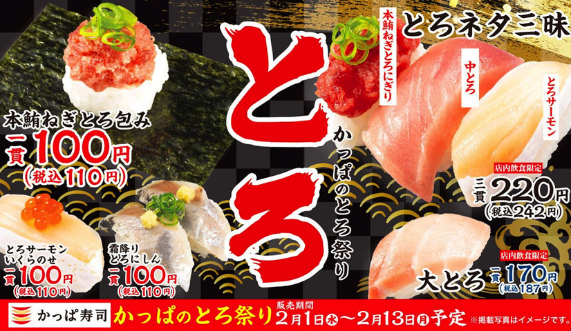かっぱのとろ祭り