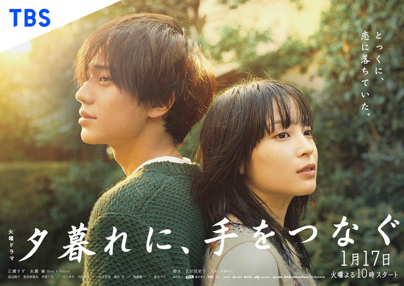 広瀬すず主演『夕暮れに、手をつなぐ』第1話無料見逃し配信の再生回数がTBS火曜ドラマ歴代トップに