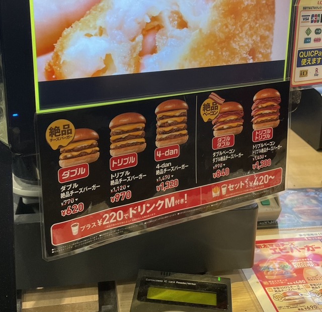 ロッテリア店内＠撮影：渡邉