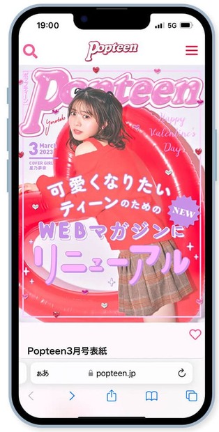 Popteen media