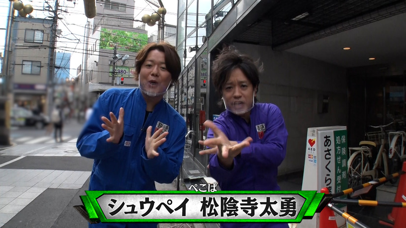 ぺこぱ（C）フジテレビ