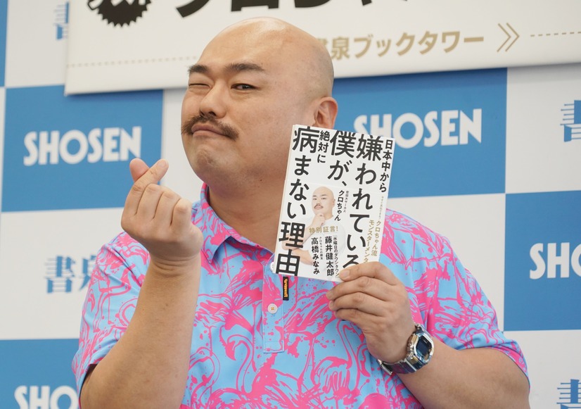 クロちゃん【写真：竹内みちまろ】