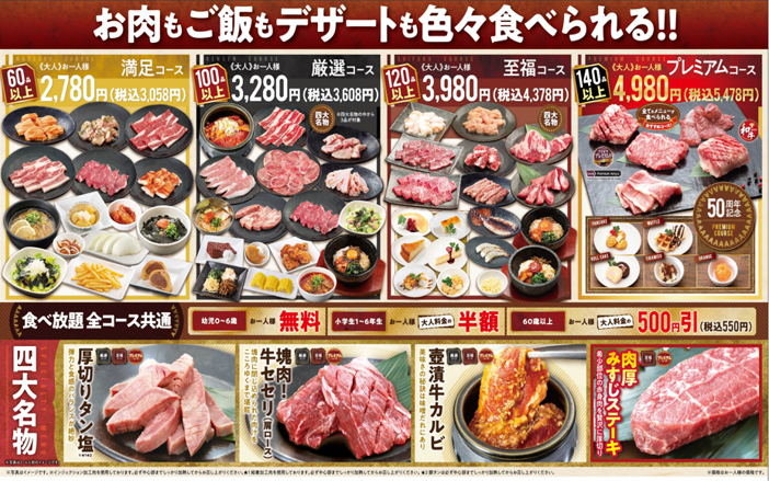 本格焼肉 カルビ大将
