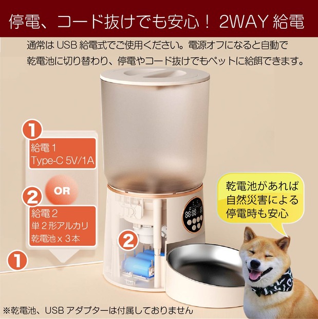 カリカリご飯の時間