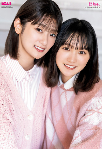 『BOMB』3月号【両面ピンナップポスター：井上梨名・増本綺良（櫻坂46）】　（c）ワン・パブリッシング