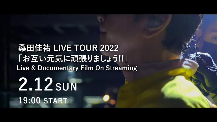 全国で40万人動員！『桑田佳祐 LIVE TOUR 2022 』千秋楽の年越しライブ公演が12日配信