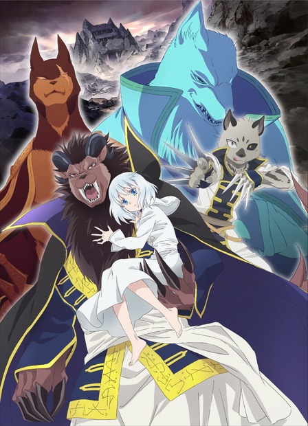 （c）友藤 結・白泉社／「贄姫と獣の王」製作委員会