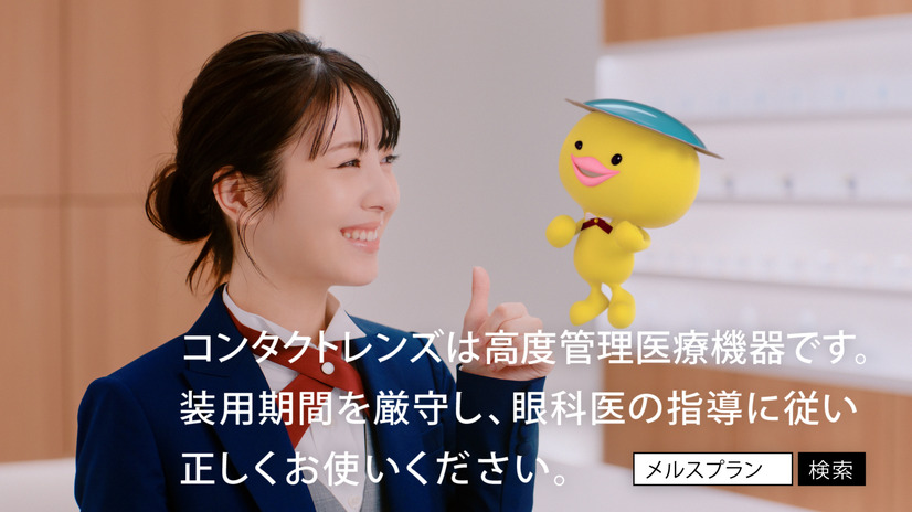 「メルスプラン」新テレビCM「執事さん登場」篇