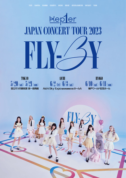 Kep1er、全国3都市6公演の日本初ツアー決定！代々木第一体育館よりスタート