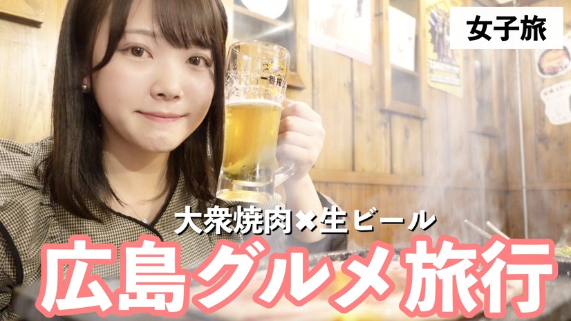 【広島グルメ女子旅】大衆焼肉×生ビールで最高！『サコイ食堂』で肉寿司、コウネ刺し…食べまくり