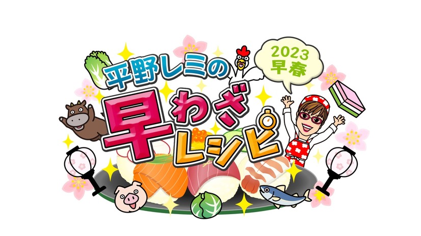 （C）NHK