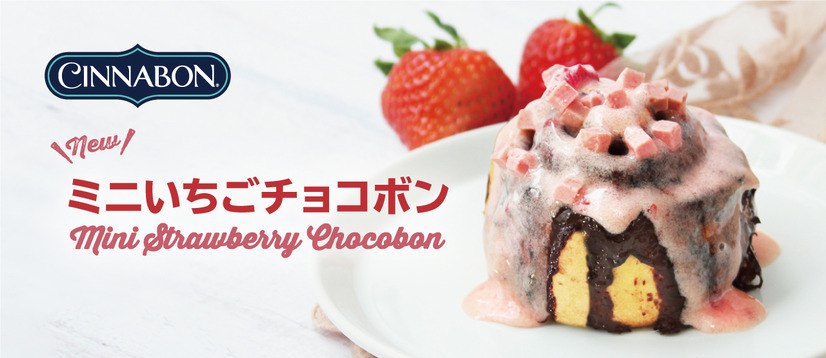 ミニいちごチョコボン