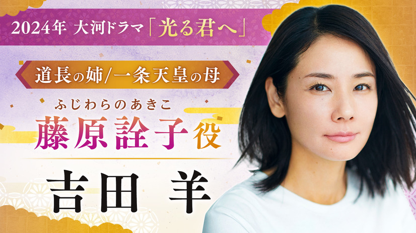 吉田羊（C）NHK