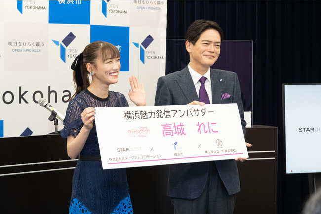 高城れに、山中竹春横浜市長