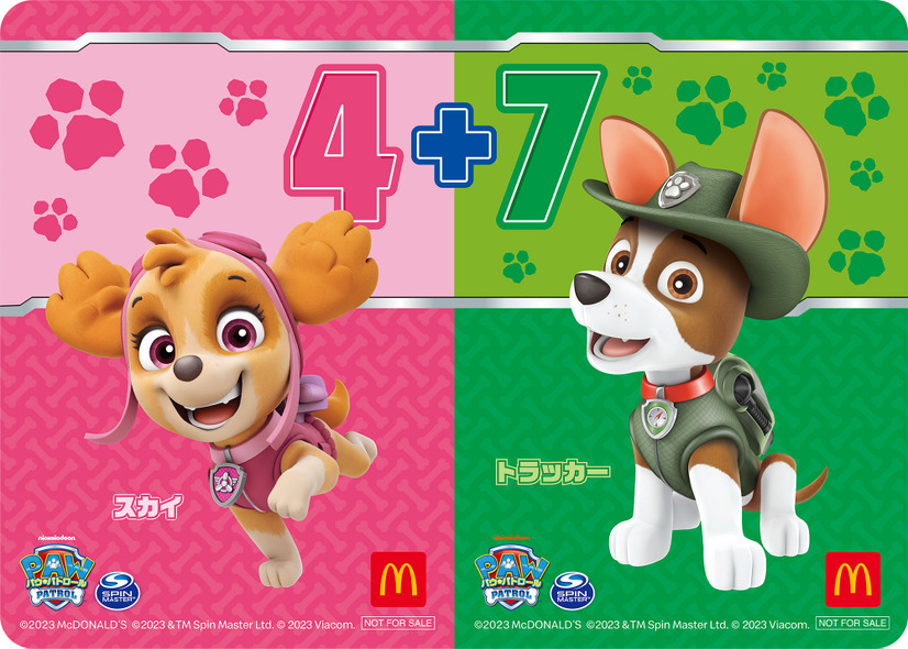 「パウ・パトロール」スカイ＆トラッカー